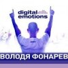 Vladimir Fonarev - Digital Emotions 355 [21/07/15] [Radio Show] (2015) MP3